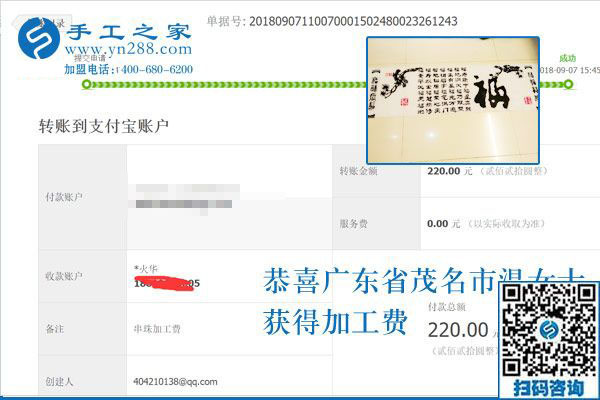 一年多的堅持，廣東茂名溫女士在做彩珠繡串珠外發(fā)手工活加工業(yè)務(wù)