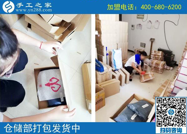 手工之家——倉庫打包發(fā)貨中 手工之家——倉庫打包發(fā)貨中