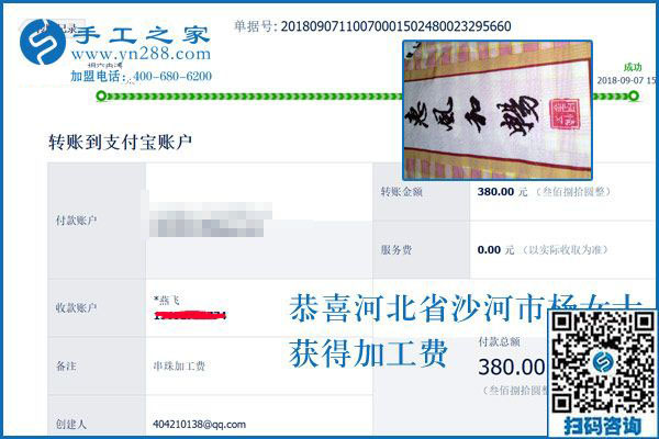 為什么彩珠繡手工活外發(fā)新產(chǎn)品優(yōu)先讓她做？因為河北沙河楊女士這樣做