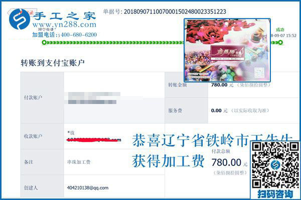 夫妻同心、其利斷金，遼寧鐵嶺王先生與妻子一起串珠手工活加盟項(xiàng)目