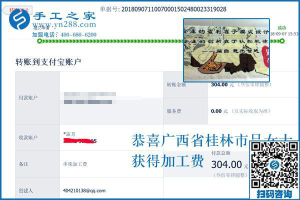 一切是應(yīng)該的，廣西桂林呂女士一直兼職做珠繡手工加工回收項(xiàng)目