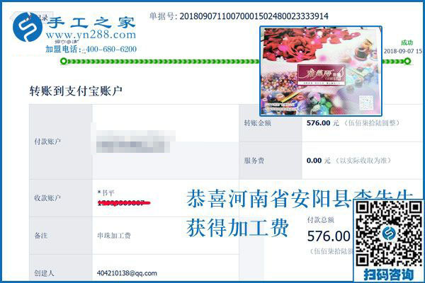 一個兼職手工活，三份收入，如今河南安陽李先生夫妻一起做珠繡手工活加盟項目