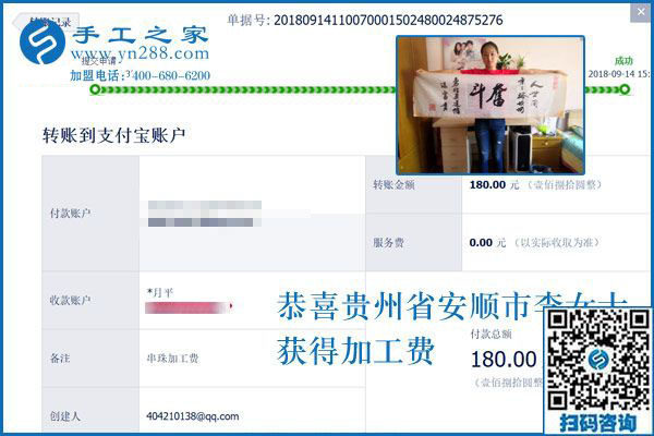一個人的幸福是一家人的幸福，四川安順李女士找到珠繡手工活加工項目