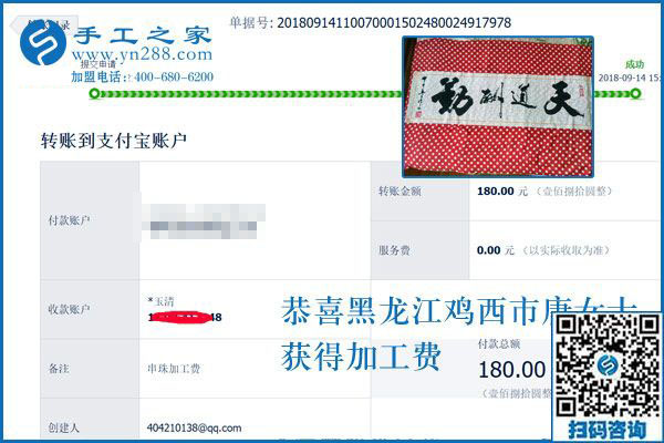 一定要過(guò)上好日子，黑龍江雞西唐女士堅(jiān)持在家做串珠手工活外發(fā)加工掙錢(qián)