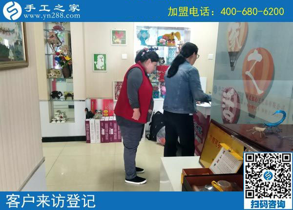 手工之家——客戶來訪登記 手工之家——客戶來訪登記