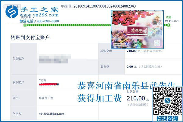 生意不好做咋辦，河南南樂武先生夫婦選擇了手工活加盟項目