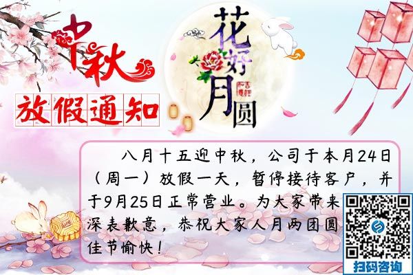 中秋節(jié)快樂！------手工之家恭祝