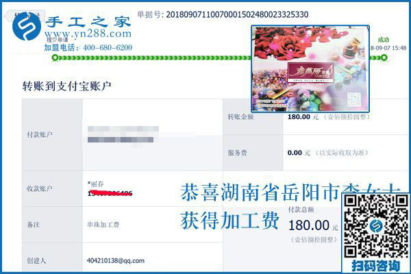 受傷后的感悟，湖南岳陽李女士在家做串珠手工活加工項(xiàng)目，不再外出打工