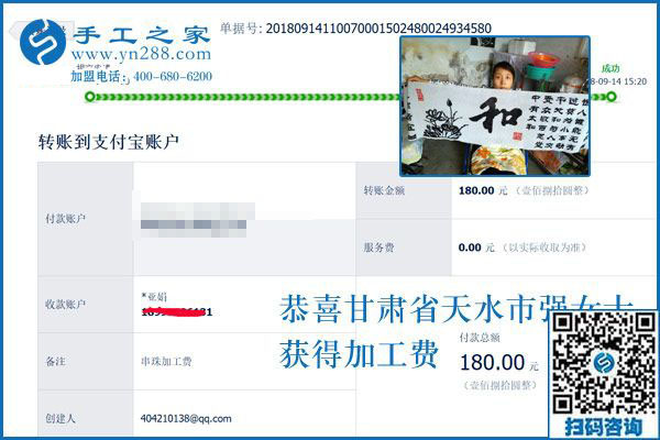 感謝家人的支持，甘肅天水強女士找到在家做的手工活加工項目賺錢