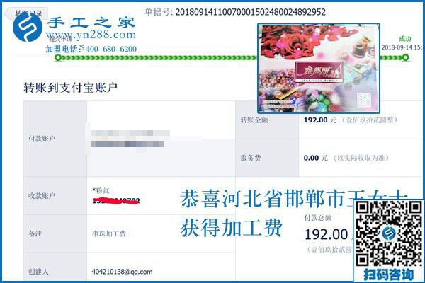 選對(duì)了路，女人也能掙不少錢。邯鄲本地王女士的免押金手工活加工之路