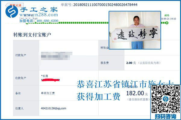 比起跟別人打工，江蘇鎮(zhèn)江施女士更喜歡在家做手工活外發(fā)加工掙錢