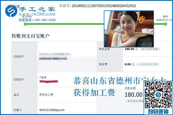 帶著孩子做免押金手工活加工賺錢，山東德州寧女士與丈夫一起撐起幸福美滿的家