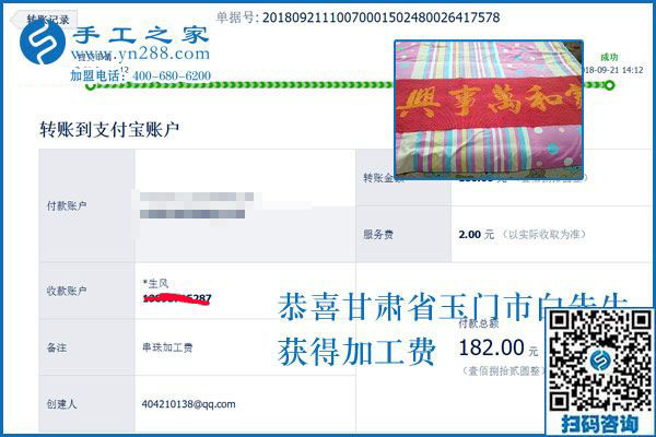 一起打工一起扛，甘肅玉門(mén)白先生夫婦做手工活加工項(xiàng)目只為多掙錢(qián)