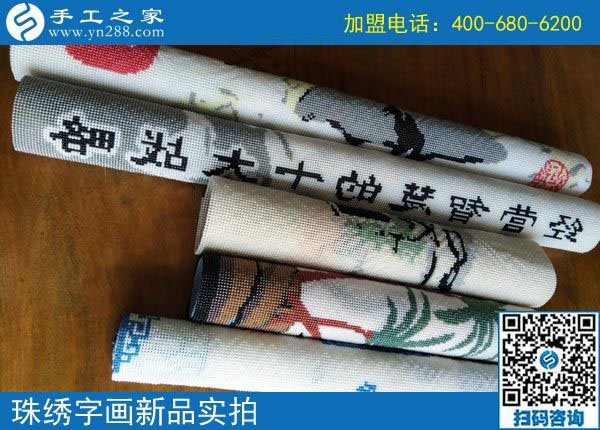 又一個1680元，吉林延吉耿女士做串珠手工活加盟項目真的掙錢了