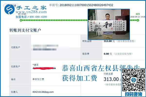 一家人在一起，山西左權(quán)郭先生找到了在家做串珠手工活加盟項目的第二份事業(yè)