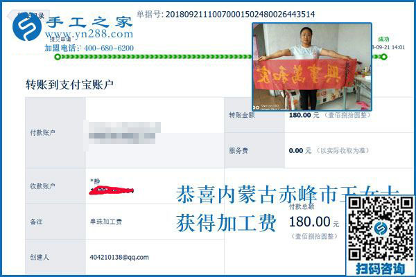 家人的支持多重要，內(nèi)蒙古赤峰王女士在家做外發(fā)手工活加工項(xiàng)目之后