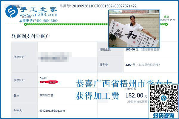 家里條件好也要“工作”，廣西梧州李女士堅(jiān)持在家做串珠手工活加工項(xiàng)目