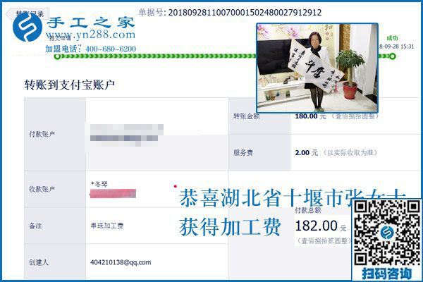 做串珠手工活加工半年多了，湖北十堰張女士掙錢了嗎？