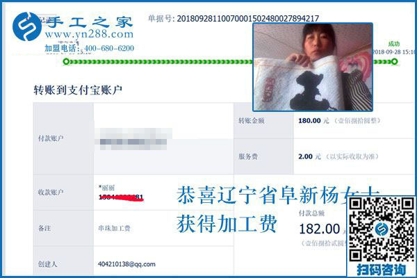 沒(méi)工作，怎樣掙錢？遼寧阜新家庭主婦楊女士在家做手工活加盟項(xiàng)目