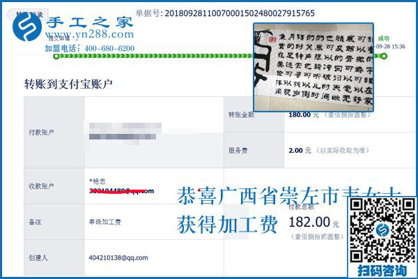 服裝不好賣，廣西崇左韋女士找到正規(guī)串珠手工活加工項目掙錢補貼