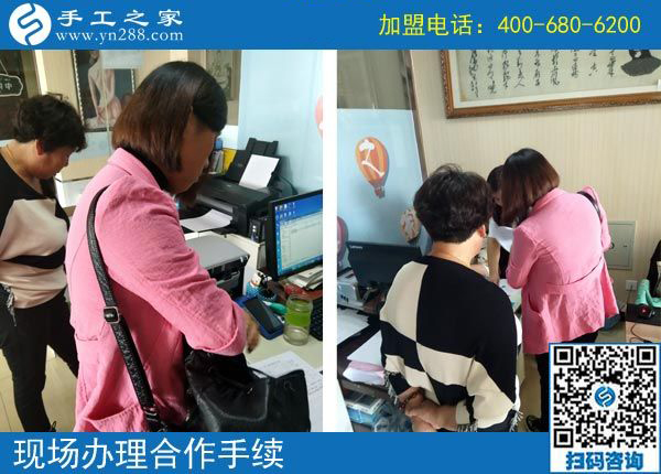 手工之家——客戶現(xiàn)場(chǎng)辦理合作手續(xù) 手工之家——客戶現(xiàn)場(chǎng)辦理合作手續(xù)