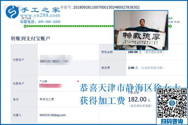 下班后干啥，天津徐女士在家做正規(guī)供料的手工活兼職賺錢(qián)