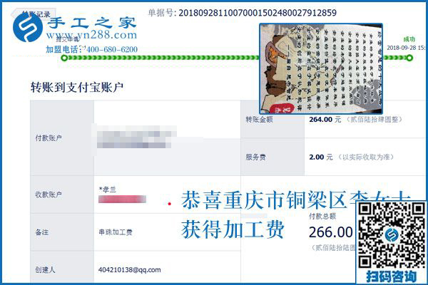 一切都值得，重慶李女士陪著孩子，選擇做正規(guī)手工活外發(fā)加工項目