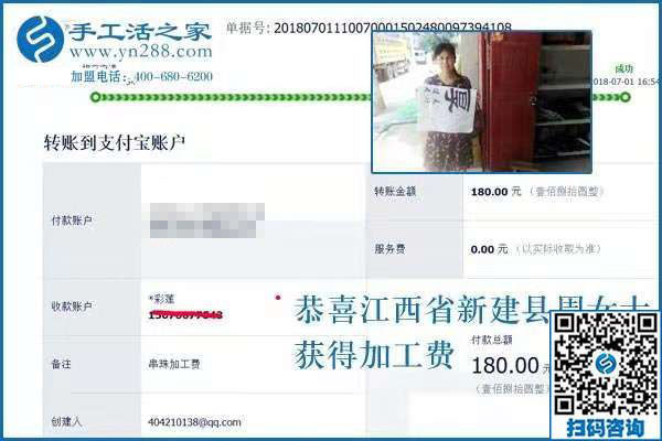 反客為主？江西新建周女士開店之余做彩珠繡免押金手工活掙錢