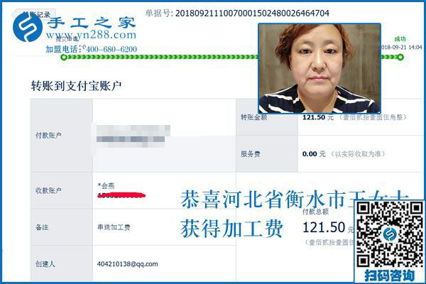 下班后沒事干，河北衡水王女士找到免押金手工活當兼職