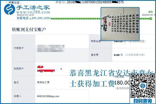 沒有不愛孩子的媽媽，黑龍江安達(dá)賁女士做串珠手工活加工項(xiàng)目賺錢為孩子
