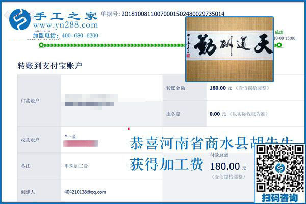 開糧店的老哥做彩珠繡，河南商水胡先生堅持做正規(guī)供料的手工活掙錢