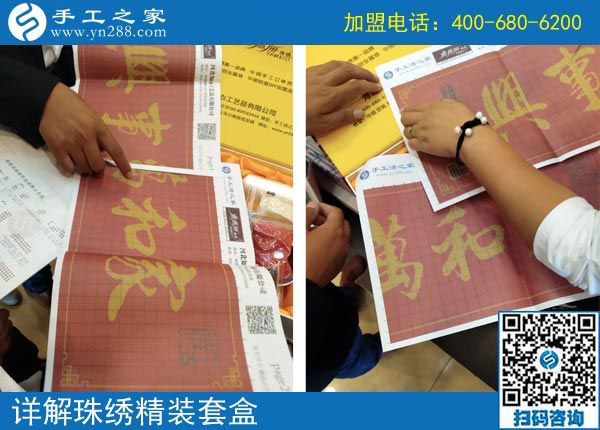 做手工活兼職掙錢的上班族，河北邢臺王女士選中雅薇麗珠繡