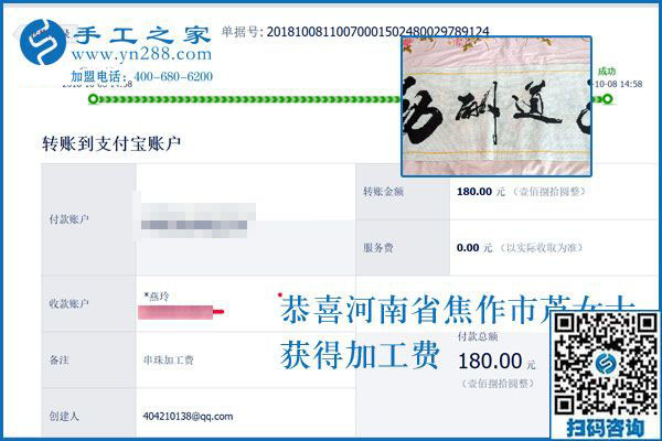 帶動大家做珠繡串珠外發(fā)手工活掙錢，河南焦作蘆女士成了村里“焦點人物”