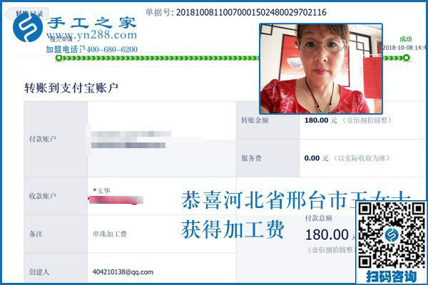 做手工活兼職掙錢的上班族，河北邢臺王女士選中雅薇麗珠繡