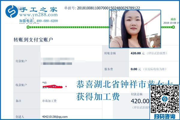 年輕姑娘選擇手工活加盟項目創(chuàng)業(yè)，湖北鐘祥黃女士這樣做