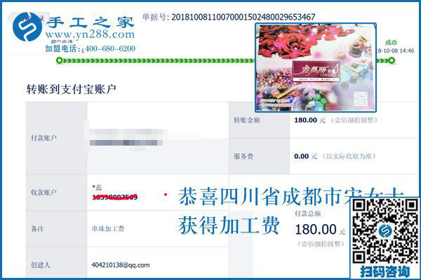跟著學(xué)生們放假，四川成都宋女士一直堅持做手工活加工項目掙錢