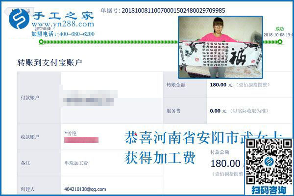 把手工活拿回家做之后，河南安陽武女士真的很滿意