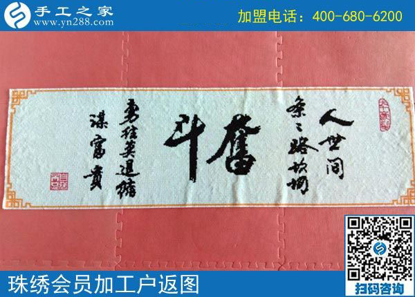 選擇正規(guī)串珠手工活加工項(xiàng)目，江蘇蘇州李女士說(shuō)這比作生意還要好