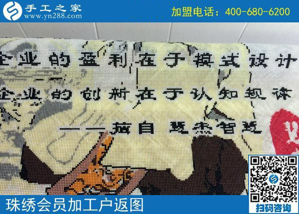 最好的手工活外發(fā)加工項(xiàng)目，山西陽(yáng)泉王女士說(shuō)是彩珠繡免押金手工活