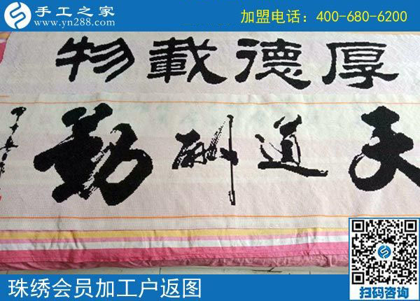 現在才是真生活，廣東廣州羅女士業(yè)余做串珠手工活兼職補費用