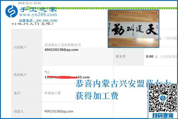 做串珠手工活加工項(xiàng)目掙錢，內(nèi)蒙古興安盟苗女士找到生活幸福新標(biāo)的