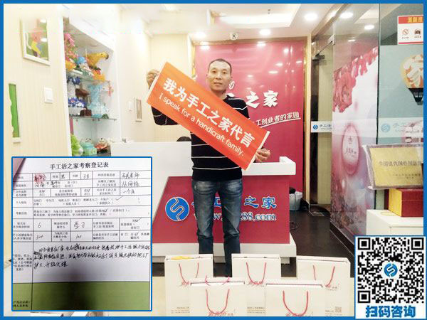 10月16日，正規(guī)免押金手工活加盟項目能掙到多少錢？手工之家接待考察合作加工客戶剪影