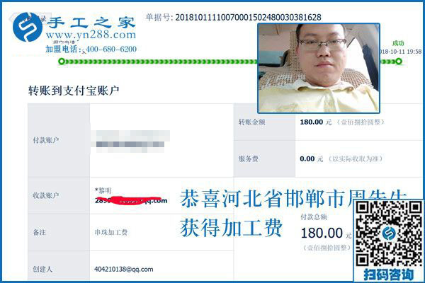 寶媽在家賺錢并不難，河北邯鄲周先生為妻子找到正規(guī)手工活加盟項(xiàng)目