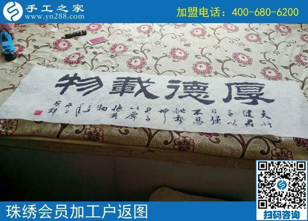 這個手工活兼職我信得過！山東濟南房女士做手工之家的彩珠繡手工活加工掙錢后說