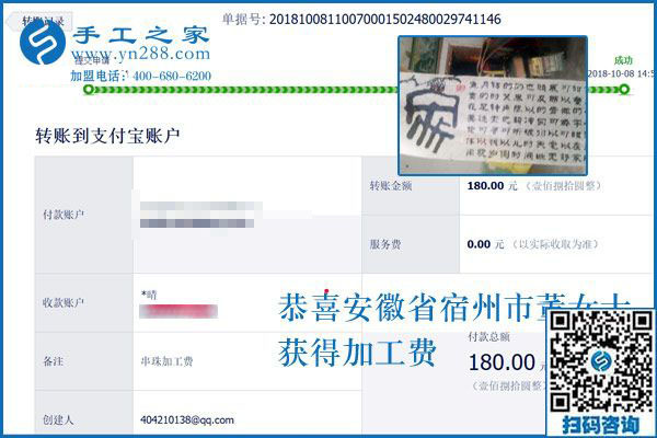農(nóng)閑了在家掙錢，安徽宿州董女士做免押金手工活加盟項目賺錢收入不錯