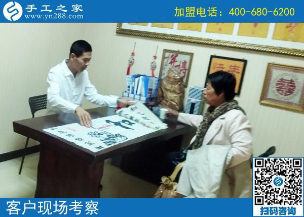 10月18日，做正規(guī)串珠手工活加盟項(xiàng)目的加工會員，會走正規(guī)合作手續(xù)嗎？手工之家接待考察加工客戶剪影(圖2)