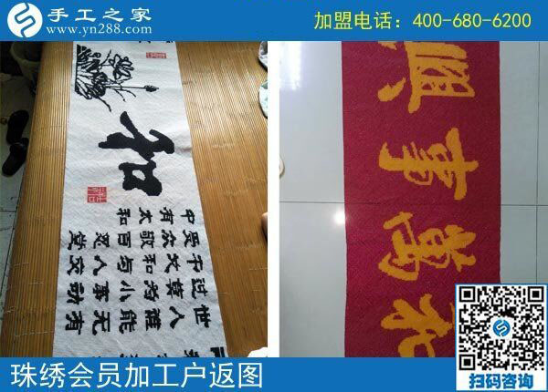 不做普通的家庭婦女，陜西漢中張女士在家做串珠手工活加工項(xiàng)目掙錢