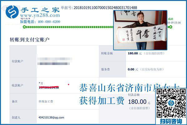 這個手工活兼職我信得過！山東濟南房女士做手工之家的彩珠繡手工活加工掙錢后說