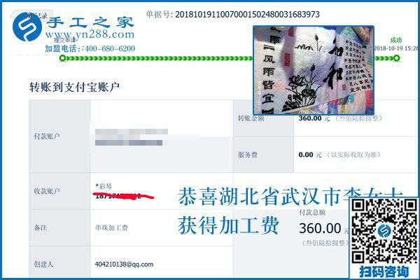 不是每個(gè)寶媽都能掙錢，湖北武漢李女士做免押金手工活加盟項(xiàng)目掙錢