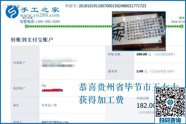 這個(gè)拿回家做的手工活真的不錯(cuò)，貴州畢節(jié)王女士生意之余做手工活兼職掙錢